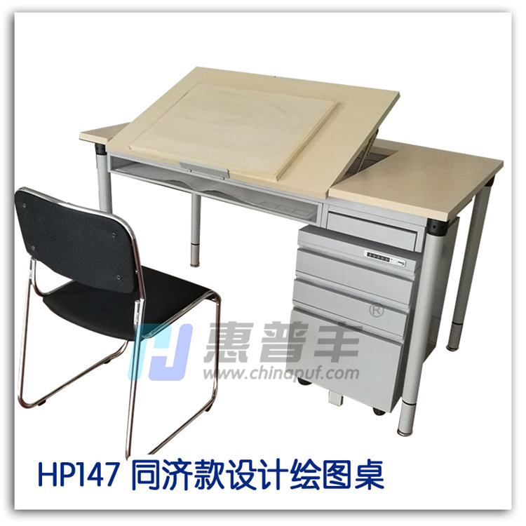 H147 同济款设计绘图桌
